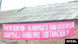 Энергетика тармагын менчиктештирүүгө каршы нааразылык акциядан, Москва району, 16-декабрь, 2008-жыл.