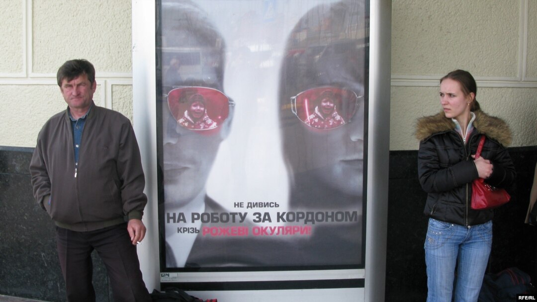 Соціальна реклама на залізничному вокзалі у Києві, 2008 р.