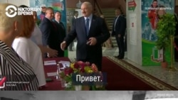 Тихановская менен Лукашенконун добуш бериши