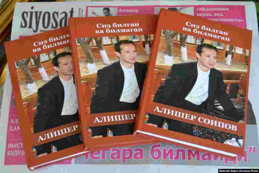 Книга об Алишере Саипове. 