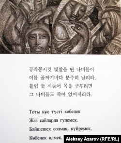Книга "Песни золотой юрты" оформлена рисунками Евгения Сидоркина.
