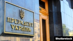 Про це йдеться в указах, опублікованих Офісом президента 30 грудня