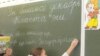 Bashkortostan -- Bashkir language lesson