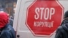 Українці назвали пріоритетні реформи, найважливіша – боротьба з корупцією