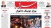 احتمال گرانی هفت برابری قیمت آب، پیشنهاد «کارت ۱۰ هزار تومانی نان»