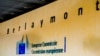 Будівля «Берлемон» у Брюсселі, штаб-квартира Європейської комісії