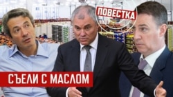 Арест миллиардера: почему Кремль сдал Мошковича