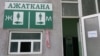 Ош шаарындагы даараткана.
