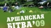 Image result for "Юры Копцік"