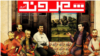 بهار و شهروند امروز «مجرم» شناخته شدند