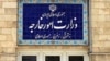 احضار کاردار کویت به وزارت خارجه ایران در اعتراض به نشستی درباره اهواز