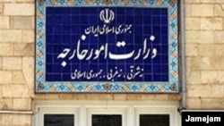 ‌وزارت خارجه ایران