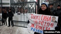 Прихильники опозиції вимагають звільнення Юрія Луценка, Київ, 4 січня 2010 року 