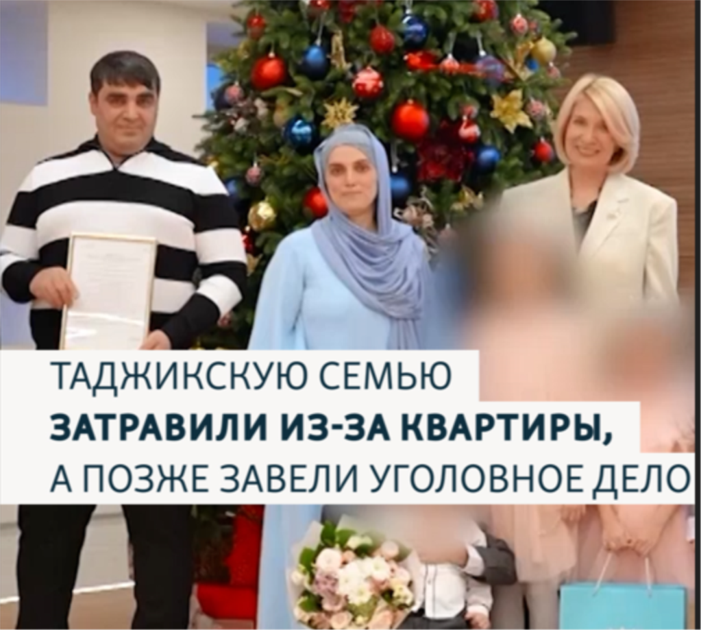 Многодетная семья таджикского происхождения может лишиться жилья, выданного в России