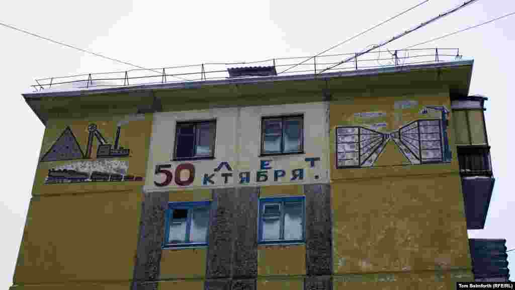 Розпис на стіні до 50-ї річниці Жовтневої революції