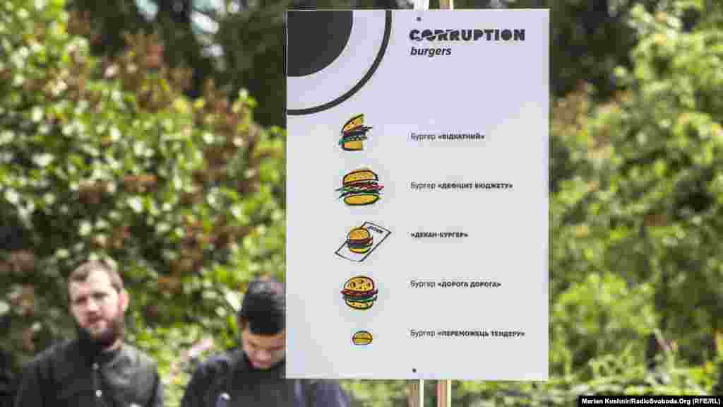 Ще одна, особлива локація &ndash; Corruption burger. Як розповів Радіо Свобода шеф-повар локації Терентій Сопін, один зі столичних закладів харчування долучився до ініціативи антикорупційних активістів і через їжу пробує продемонструвати &laquo;смаки&raquo; корупції