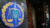 Радіо Свобода Daily: Після заяв Зеленського і Кучми Генпрокуратура відкрили три справи