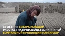 Афганской девушке приходится одеваться как мужчине