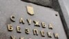 СБУ покинула офіс «Батьківщини» з порожніми руками 