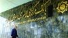 دارایی توقیف‌شده ایران صرف «خرید اوراق قرضه آمریکا» شده بود
