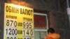 Гривня встановила рекорд падіння