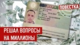 Зеленский убил врага Порошенко?! 