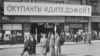 Символи радянської окупації. Режим Путіна продовжує «війну пам'ятників»