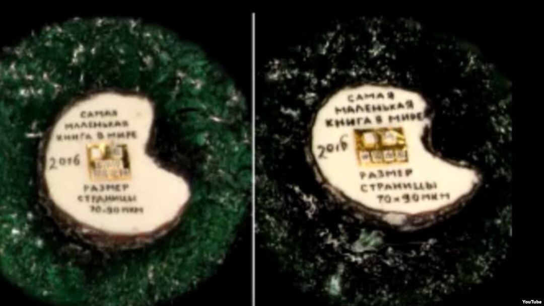 V.Aniskin. Ən miniatür kitablar