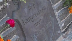 В Україні відзначили 100 років від народження письменника Качуровського – відео