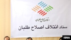 عبدالله ناصری، سخنگوی ائتلاف اصلاح طلبان گفته است که پس از اعلام نتایج بررسی صلاحیت ها، برای شرکت در انتخابات تصمیم گیری می شود.