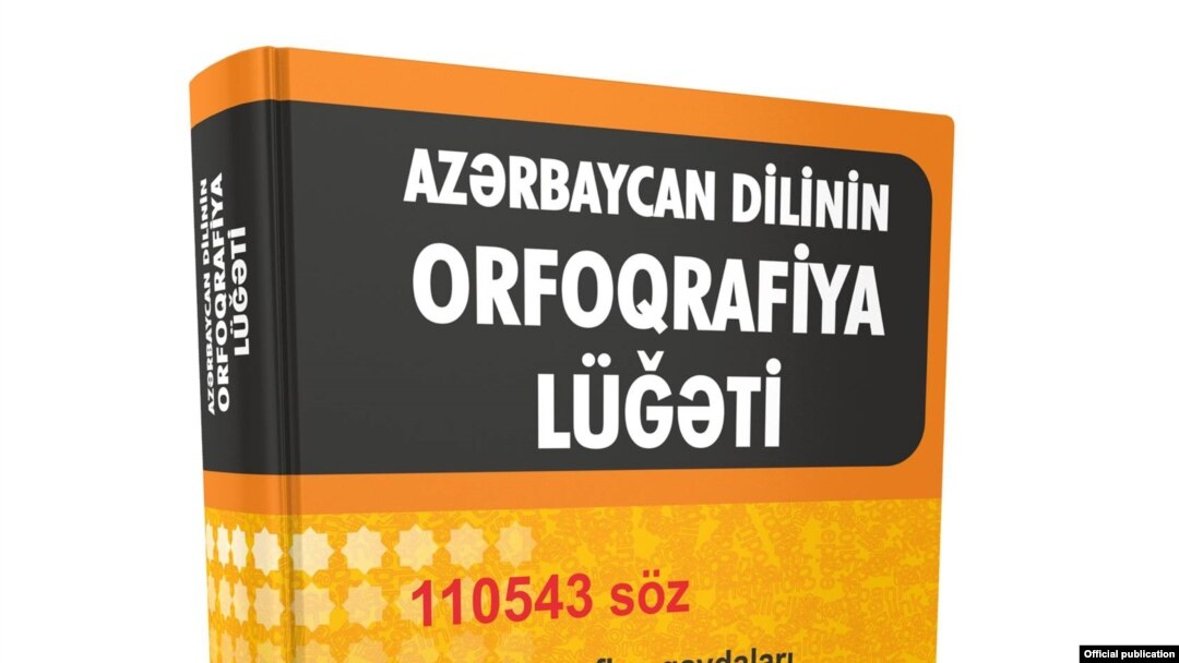Azərbaycan dilinin son orfoqrafiya lüğəti 2013-cü ildə nəşr edilib. 