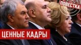 Шесть окладов за гостайну