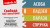 Image result for "Сяргея Каваленкі"