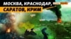 Чим Україна б'є вглиб Росії (відео)
