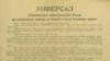 Проголошення першого Універсалу Центральної Ради