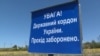 Одна вулиця – дві країни. Репортаж з українсько-російського кордону на Донбасі 