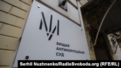 ВАКС обрав запобіжний захід у вигляді тримання під вартою строком 60 днів з альтернативою внесення 4 мільйони гривень застави