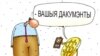 Image result for "Валеры Леванеўскі"