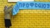 Звольненыя актывісты патрабуюць справядлівасьці