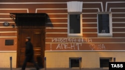 Напис «іноземний агент» на будівлі офісу «Меморіалу» в Москві, архівне фото