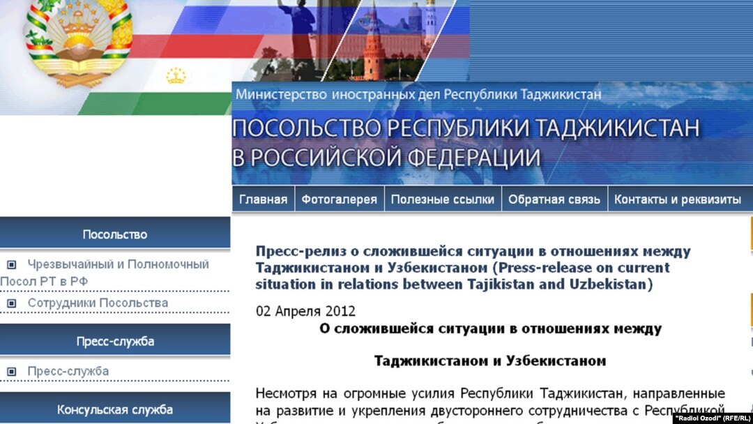 Тожикистоннинг Россиядаги элчихонаси сайтидан олинган скриншот.