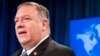 Глава Держдепартаменту США Помпео відвідає сім країн Європи та Близького Сходу