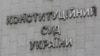 Ухвала КСУ щодо закону про вищу освіту не означає скасування люстрації для ректорів – Совгиря