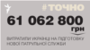 <a href="http://dsmgf5dxspyc2.cloudfront.net/uk-UA/2015/07/06/ad9e4c83-f2df-47a5-9a5e-d52bada50f16.pdf" target="_blank"><strong>ДЖЕРЕЛО</strong></a>