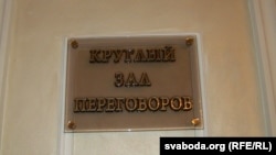 Останнє засідання контактної групи в Мінську відбулося 12 квітня