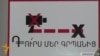 «Դուրս մեր գրպանից» նախաձեռնությունը բողոքի ավտոերթ կանցկացնի